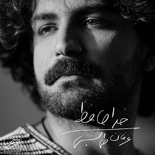 Cover artwork for Khodahafez by Erfan Tahmasbi